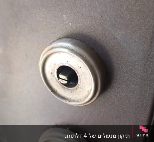 מנעול דלת מתכת עם צילינדר